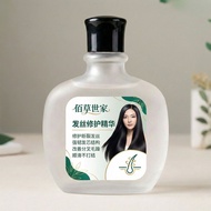 Herborist Family Hair Repair Essence Smooth No Knots 26.3