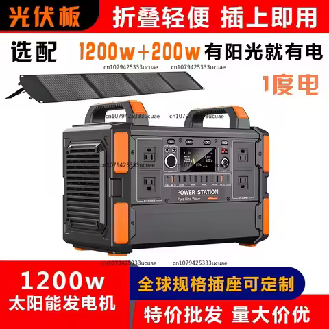 1200W high power 1000wh solar power generation outdoor camping energy storage power supply 1 kWh