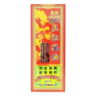 [香港製造] 正紅花油 45ml