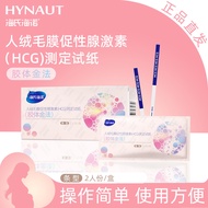 Heinenoren Fluffy Film Promotes Gland Hormone (HCG) Test Pregnancy Stick Test Pregnancy Pregnancy Te