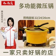 ZzLow Pressure Pot Pressure Cooker New Homehold Multi-Functional Non-Stick Cooker Pressure Cooker Soup Pot Induction Coo