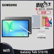 Galaxy Tab S10 FE (12GB+256GB) 流動平板 (Wi-Fi) - 黑 送高清保護貼(可持單門市幫貼)