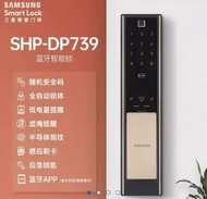 三星SAMSUNG SHP-DP739指紋密碼智能鎖