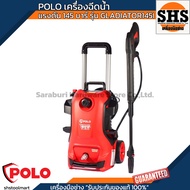 POLO เครื่องฉีดน้ำแรงดันสูง 1800 วัตต์ แรงดัน 145 บาร์ รุ่น GLADIATOR145I