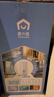 日本Yohome 轉輪式Dual-Dry專利四 季控濕暖風乾衣4L大空間抽濕機 HL200 4L Rotary Dehumidifier