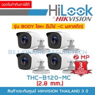 HILOOK THC-B120-MC (2.8 mm) PACK 4 ตัว กล้องวงจรปิด 2 MP HD 4 ระบบ : HDTVI, HDCVI, AHD, ANALOG ตัวกล้องทำจากโลหะ ไม่ใช่พลาสติก BY BILLIONAIRE SECURETECH