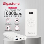 ~幸運小店~Gigastone QP-10100W Type-C PD3.0 20W 10000mAh 無線快充行動電源