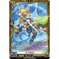 <YUGUCO> DZ-BT10 /FR28 FR Virgaon Cardfight Vanguard : Dragonsoul Resonance VG DZ-BT10