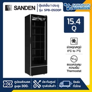 ตู้แช่เย็น 1 ประตู SANDEN รุ่น SPB-0500P ขนาด 15.4Q สีดำ As the Picture One