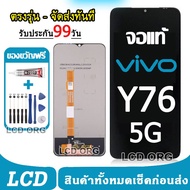 หน้าจอ LCD Display จอ + ทัช vivo Y22 Y22S Y76 5G Y33S Y33T Y02 Y02T Y02A อะไหล่มือถือ พร้อมทัชสกรีน 