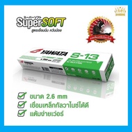YAWATA ลวดเชื่อม ยาวาต้า S-13 (เชื่อมกัลวาไนซ์) เชื่อมง่ายทนทาน เชื่อมสวย ราคาถูก ขนาด 2.6มม
