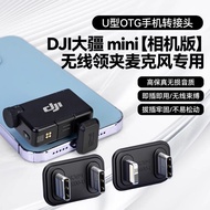DJI micmini Adapter Suitable for DJI DJI Mic Mini Microphone iPhone iPhone u-Shaped