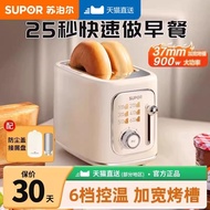 Supor Toaster Breakfast Maker Toaster Household Sandwich Maker Multifunctional Small Multi-Stove DJ8