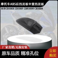 Promotion Applicable for Honda CB500X CB500F CBR500R CB500R Motorcycle Rear Mudguard Middle Mudguard