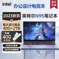 2023全新英特爾N95筆電電腦 16英寸超薄大學生辦公游戲電競電腦