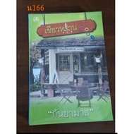 Green 2001 Volume 1+2 September