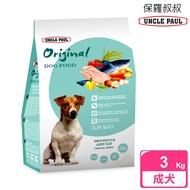 [UNCLE PAUL] UNCLE PAUL Pastoral Vitality Dog Food 3kg (Hypoallergenic Adult Dog-Small Particles)