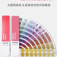 2023PANTONE Caipantong Color Card International Color Card Four-Color Overprint CMYK Printing Color 