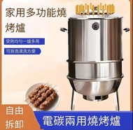 🔥🔥BBQ  100%新  燒烤爐 家用燒烤架 戶外室內燒烤 烤串 木炭  不鏽鋼戶外燒烤爐  無煙 現貨