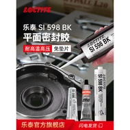 German loctite Henkel loctite 598 Flat Sealant Official Website Flagship Store Industrial Car Repair