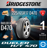 Bridgestone 225/65R17 DUELER H/T 470 ยางใหม่ ผลิตปี2023 ราคาต่อ1เส้น มีรับประกัน แถมจุ๊บลมยางต่อเส้น ยางบริดสโตน D470 ขอบ17 ขนาดยาง 225/65R17 HT 470 จำนวน 1 เส้น