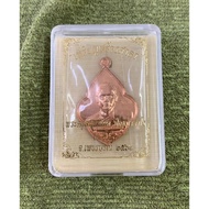 Archan Teelek双枪自身牌 Be.2562 Archan Teelek, Wat Khao Sunamo (红铜 red copper)