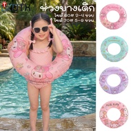 Dtx Children's Swimming Ring Cartoon Pattern Cute For Children 2-9 Years Old Toys