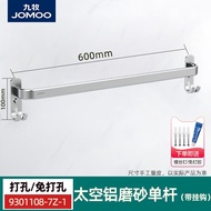 HY-JD JOMOO（JOMOO）Bathroom Towel Rod Punch-Free Single-Rod Towel Rack Space Aluminum Shelf Bathroom Pendant Toilet Stora