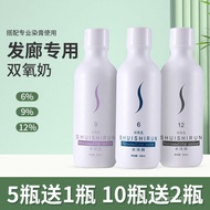 Barber Shop12Wholesale Hair Salon Hydrogen Peroxide Milk Hydrogen Peroxide Salon6Special Mildness La
