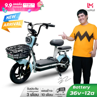 LULAE V12 รถไฟฟ้า ผู้ใหญ่ จักรยานไฟฟ้า electric bike จักรยาน สกูตเตอร์ไฟฟ้า รถ มอเตอร์ไซด์