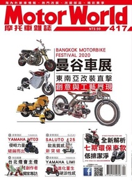 摩托車雜誌Motorworld 04月號/2020 第417期 電子書