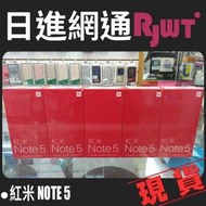 [日進網通微風店] 紅米 MI Note 5 Note5 4G+64G  自取免運 可搭門號更省 公司貨