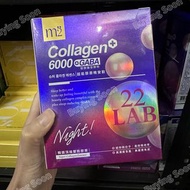 現貨 - 台灣m2 22Lab美度 超能膠原晚安飲 6000 (8入/盒)