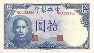 Uang China 1942 10 Yuan 128366 - C Numismatic