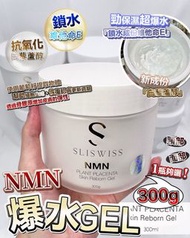 白藜蘆醇NMN爆水GEL