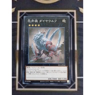 [OldYGO] Yugioh Diamond Dire Wolf Card