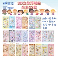 【READT STOCK】日系呆萌超级组合3d立体浮雕贴趣味网红款装饰家务奖励贴鼻噶萌宠20260708 【READT STOCK】Japanese-style cute super combinat