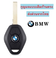 กุญแจ BMW E36 E39 E46 E83 E53 E60 X3 X5 Z3 Z4 พร้อมโลโก้ BMW -- ส่งด่วนจากไทย --