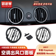 Suitable for Porsche Boxster Air Conditioner Air Outlet Panel 987 Cayman Dashboard Air Outlet Pickin