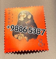 免費鑒定 高價收購舊郵票 生肖郵票 猴郵票