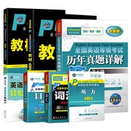 Future Educational Preparation Test 2023 National Public English Grade Test Five Grade pets5 Grade T