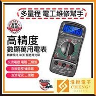 🌟澄橙 退換不囉嗦🌟ANENG XL830L 數位萬用電表 三用電錶 萬用型 電容錶 電壓測量 現貨