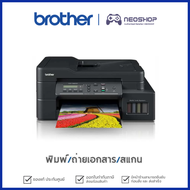 [พร้อมส่งร้านไทย] Brother DCP-T820DW Ink Tank Printer ปริ้นเตอร์ พิมพ์/ถ่ายเอกสาร/สแกน เครื่องพิมพ์ / Neoshop