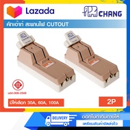 CHANG คัทเอาท์ 2P 30A 60A 100A 600V