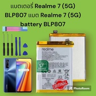 แบตเตอรี่ Realme 7 (5G) BLP807 แบต Realme 7 (5G) battery BLP807 แบตเตอรี่ BLP807 battery for Realme 