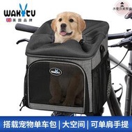 wakytu英國單肩大容量寵物包 透氣包外出寵物單車包便攜包