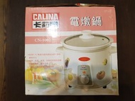 CALINA卡莉娜電燉鍋 4L(CN-1002)