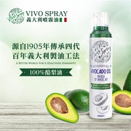 【VIVO SPRAY】義大利原裝進口噴霧油-酪梨油200ml（露營.氣炸料理.冷盤沙拉.健身.烤肉必備）_廠商直送