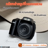 Mini Retro Camera Student HD 64MP Pixel Digital Camera CCD Campus SLR Camera Beginner Level