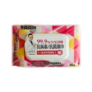 Nathan Kelin Antiviral (H1N1, H3N2 Influence Virus, Human Coronavirus And Enterovirus) Antibacterial